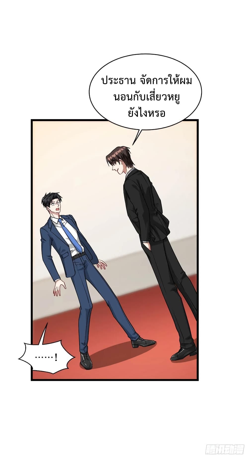 อ่านมังงะ GOD Money Millions Millions Millions ตอนที่ 34/18.jpg