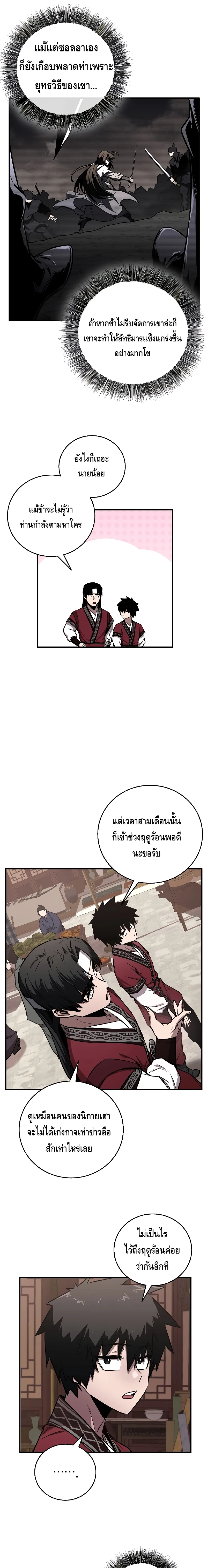 อ่านมังงะ Childhood Friend of the Zenith ตอนที่ 13/18.jpg