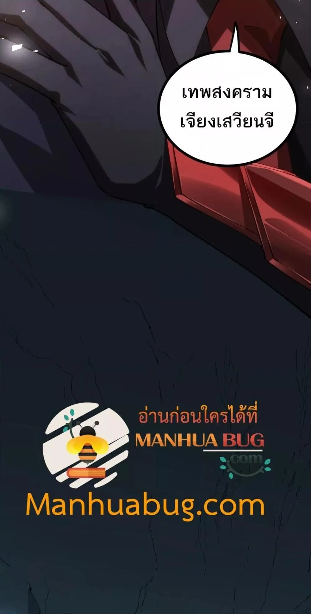 อ่านมังงะ Overlord of Insects ตอนที่ 23/18.jpg