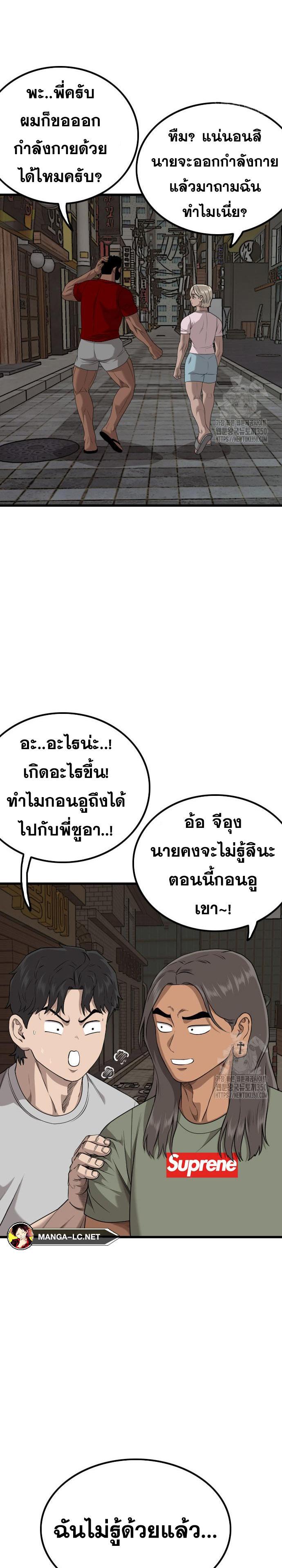 อ่านมังงะ Bad Guy ตอนที่ 215/18.jpg