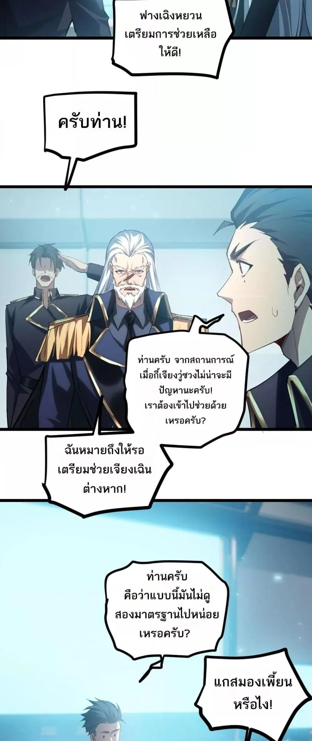 อ่านมังงะ Overlord of Insects ตอนที่ 21/19.jpg