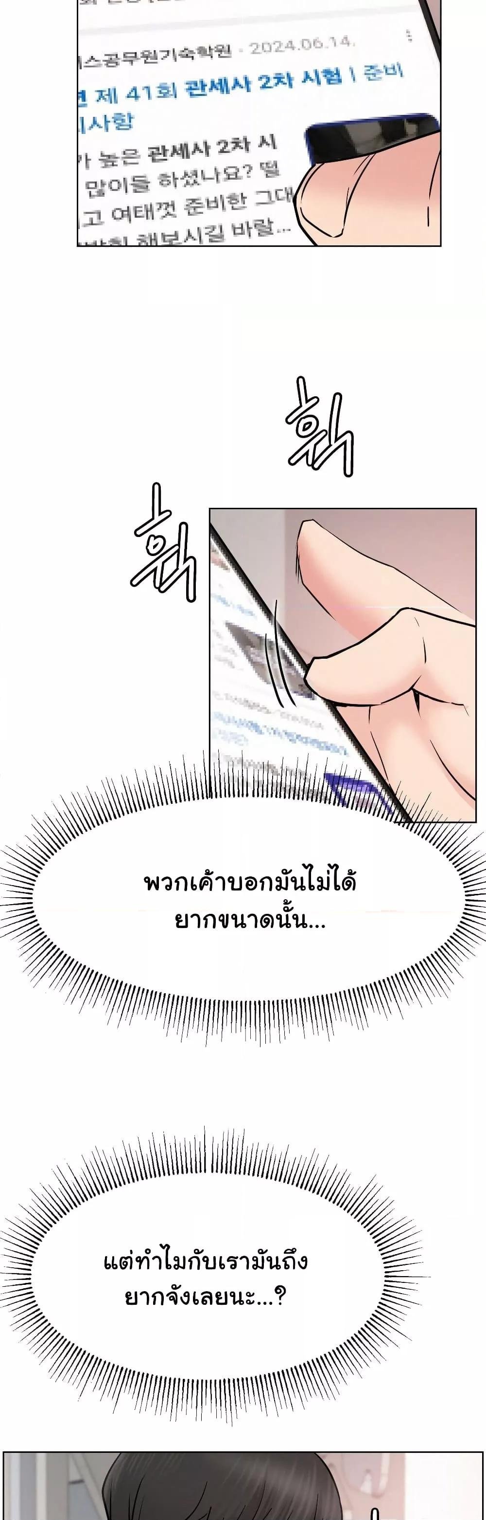 อ่านมังงะ Staying with Ajumma ตอนที่ 84/19.jpg