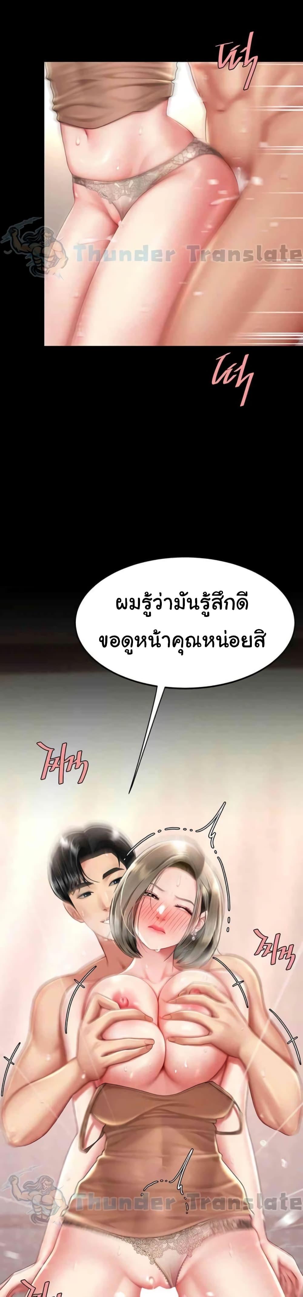 อ่านมังงะ Go Ahead, Mom ตอนที่ 59/19.jpg