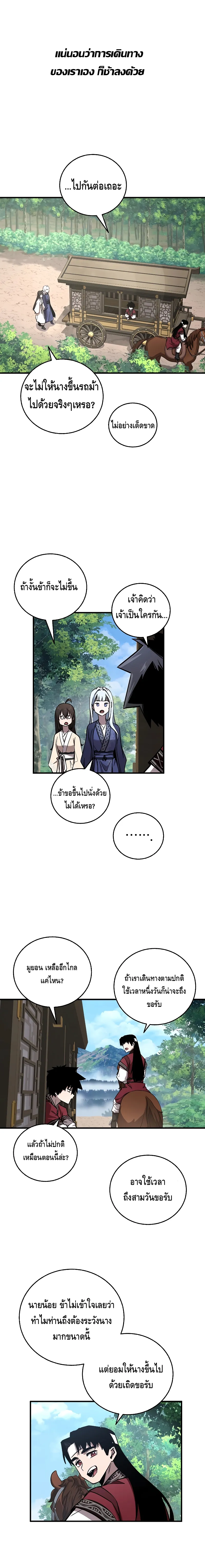 อ่านมังงะ Childhood Friend of the Zenith ตอนที่ 18/19.jpg