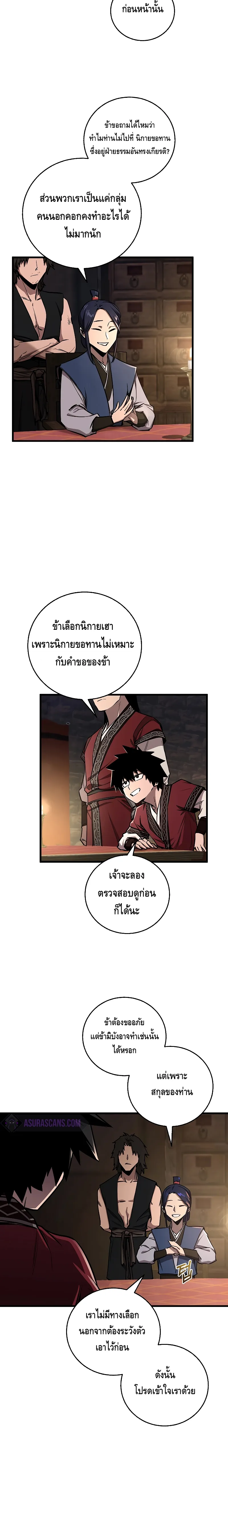 อ่านมังงะ Childhood Friend of the Zenith ตอนที่ 13/1.jpg