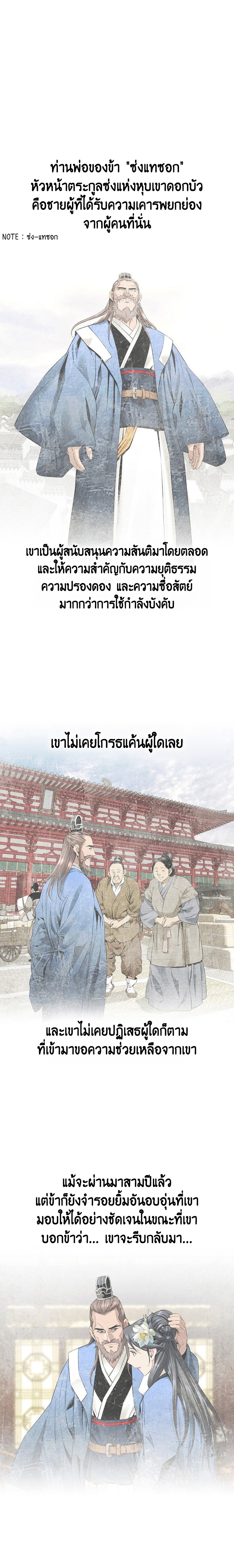 อ่านมังงะ The World’s Best Sect of Dependency ตอนที่ 13/1.jpg