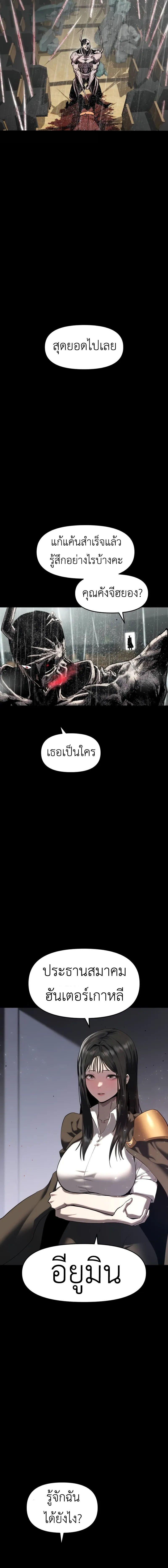 อ่านมังงะ Bones ตอนที่ 2/19_1.jpg