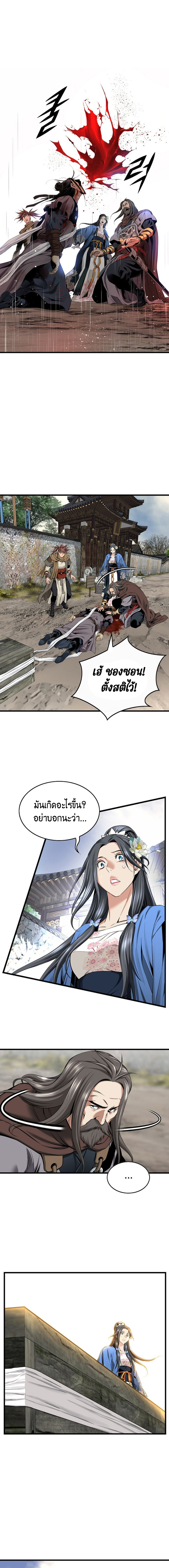 อ่านมังงะ The World’s Best Sect of Dependency ตอนที่ 12/19.jpg