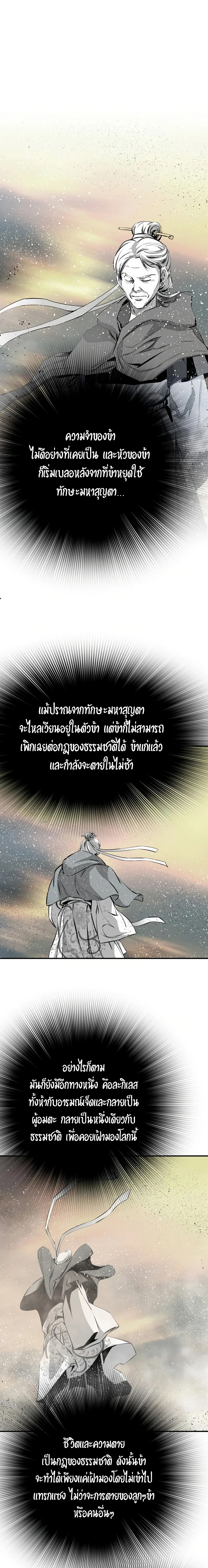 อ่านมังงะ Way To Heaven ตอนที่ 82/19.jpg