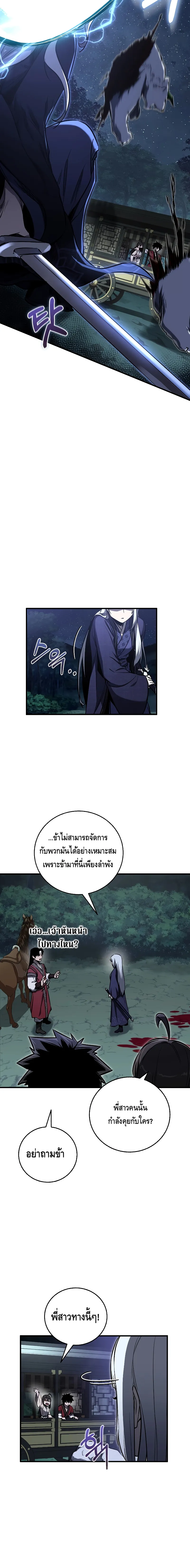 อ่านมังงะ Childhood Friend of the Zenith ตอนที่ 17/19.jpg