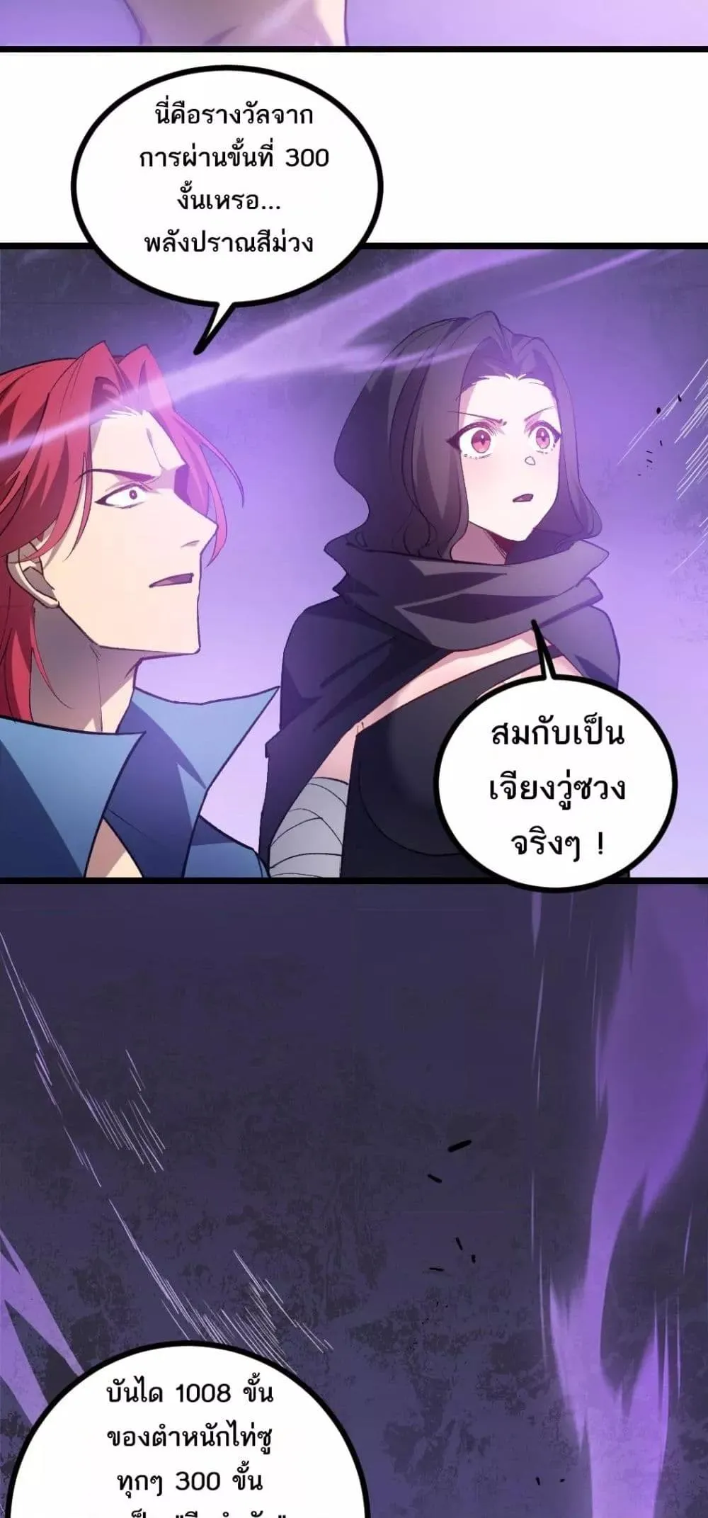 อ่านมังงะ Overlord of Insects ตอนที่ 25/19.jpg