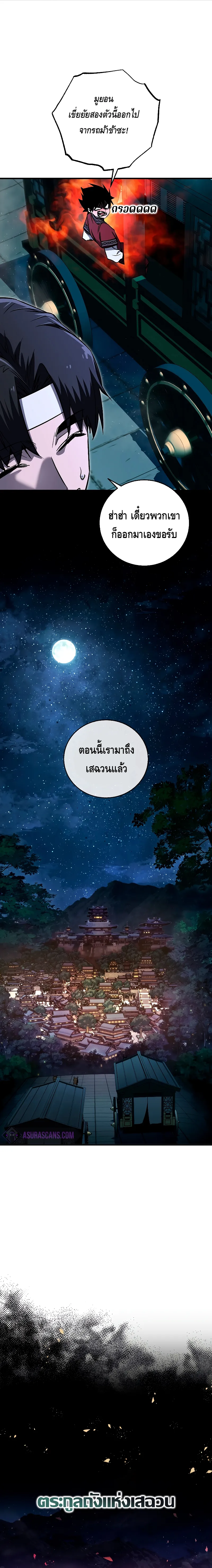 อ่านมังงะ Childhood Friend of the Zenith ตอนที่ 20/1.jpg