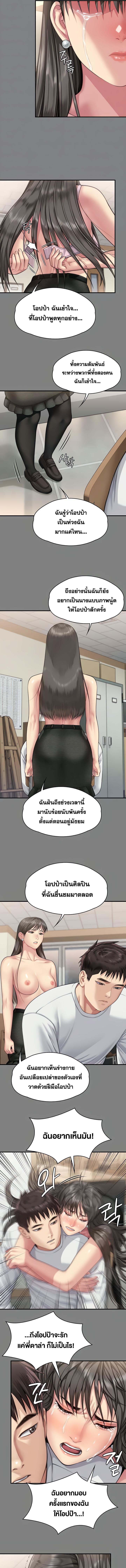 อ่านมังงะ Queen Bee ตอนที่ 339/1_0.jpg