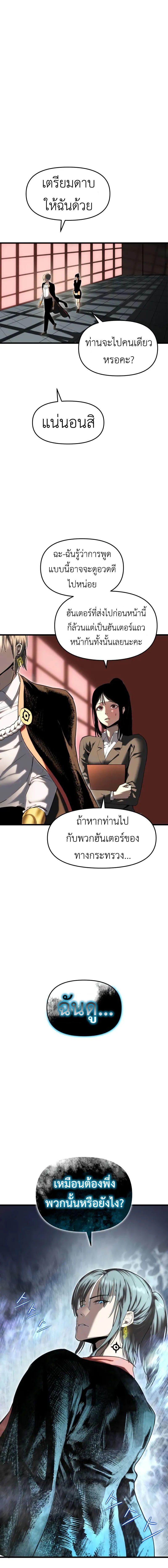 อ่านมังงะ Bones ตอนที่ 3/1_0.jpg