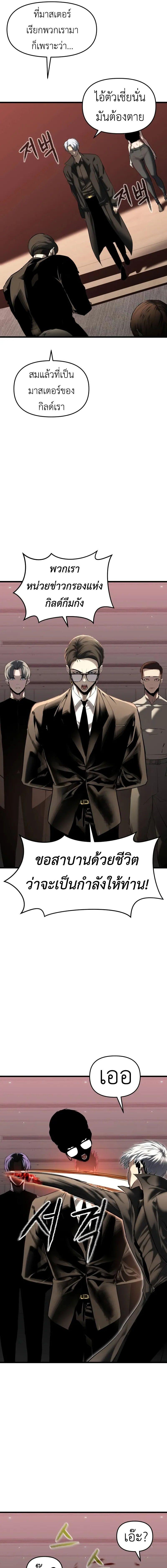 อ่านมังงะ Bones ตอนที่ 6/1_0.jpg