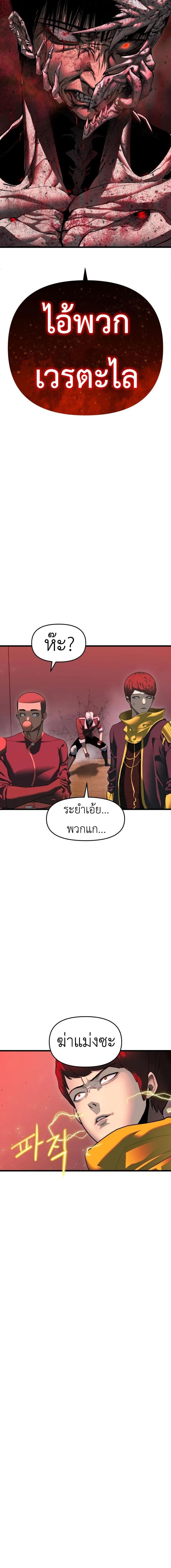 อ่านมังงะ Bones ตอนที่ 2/1_1.jpg