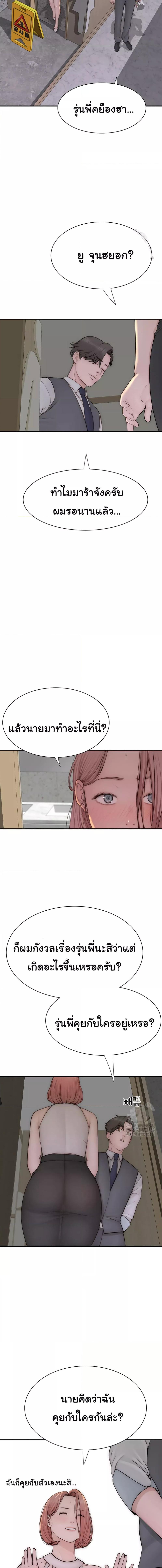 อ่านมังงะ Addicted to My Mother ตอนที่ 66/1_1.jpg