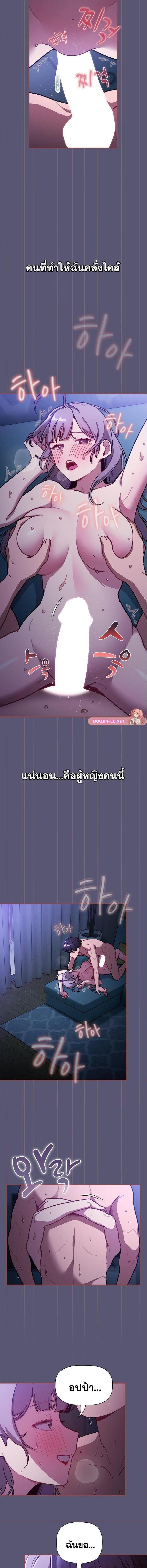 อ่านมังงะ What Do I Do Now ตอนที่ 117/1_1.jpg