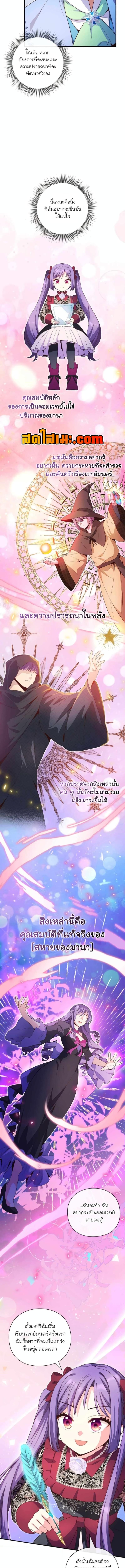 อ่านมังงะ The Magic Genius of the Marquis ตอนที่ 25/1_2.jpg