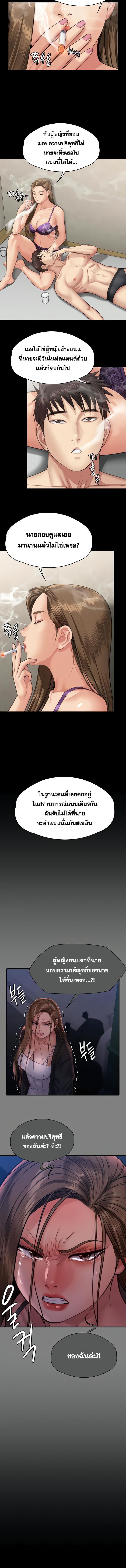 อ่านมังงะ Queen Bee ตอนที่ 339/1_2.jpg