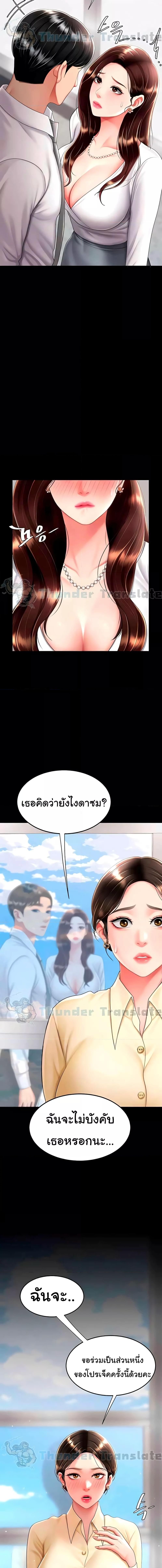 อ่านมังงะ Go Ahead, Mom ตอนที่ 63/1_2.jpg