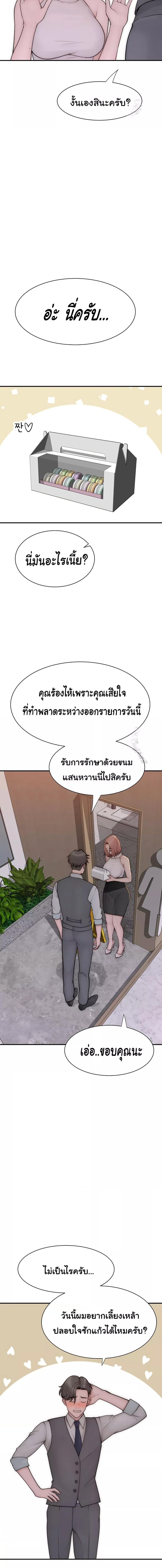 อ่านมังงะ Addicted to My Mother ตอนที่ 66/1_2.jpg