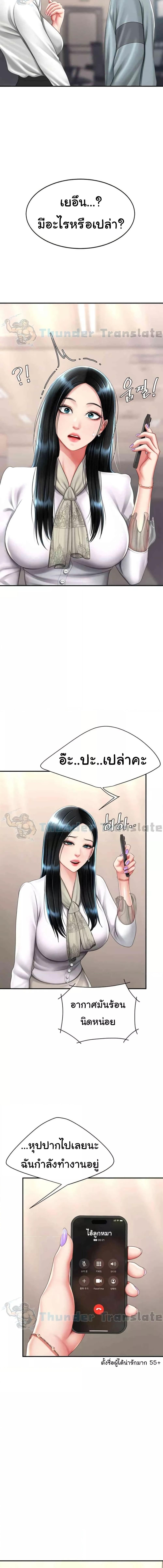 อ่านมังงะ Go Ahead, Mom ตอนที่ 58/1_2.jpg