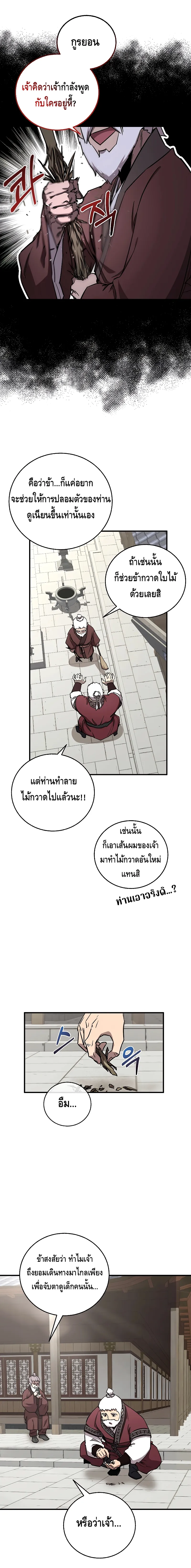 อ่านมังงะ Childhood Friend of the Zenith ตอนที่ 14/1.jpg