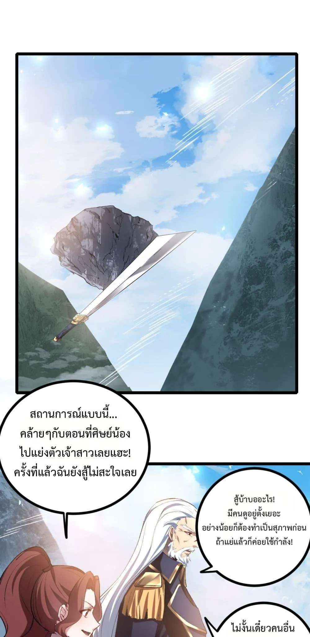 อ่านมังงะ Overlord of Insects ตอนที่ 27/1.jpg