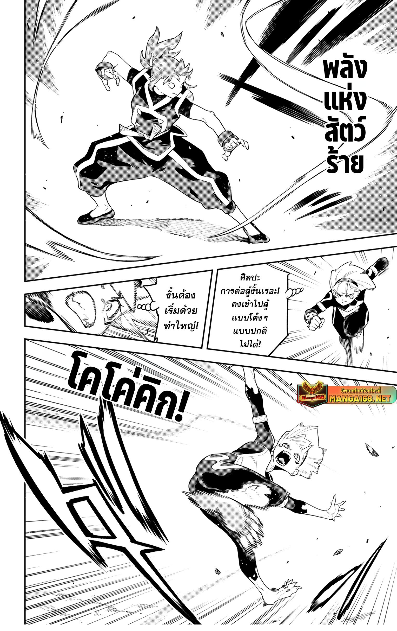 อ่านมังงะ Mato Seihei no Slave ตอนที่ 140/1.jpg