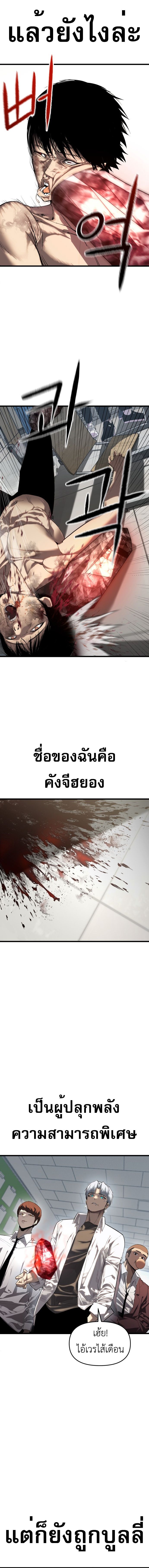 อ่านมังงะ Bones ตอนที่ 1/2.jpg