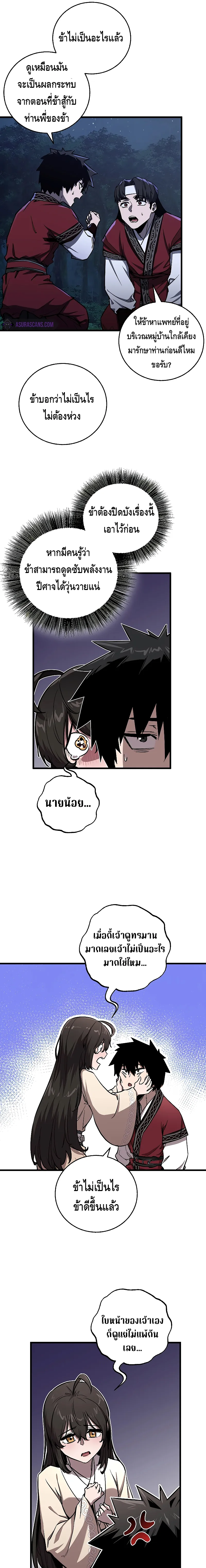 อ่านมังงะ Childhood Friend of the Zenith ตอนที่ 11/20.jpg