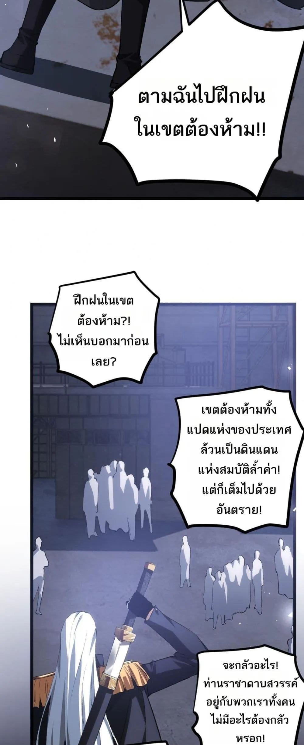 อ่านมังงะ Overlord of Insects ตอนที่ 22/20.jpg