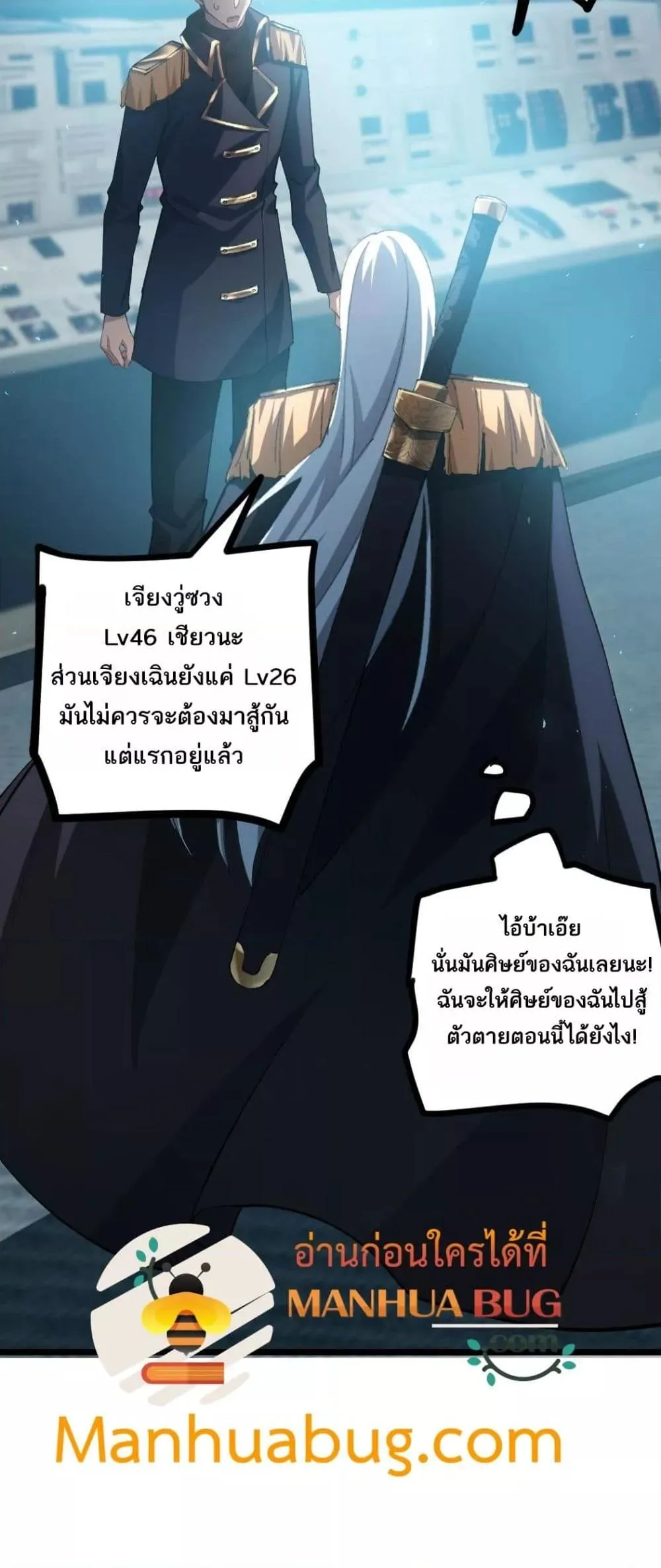 อ่านมังงะ Overlord of Insects ตอนที่ 21/20.jpg