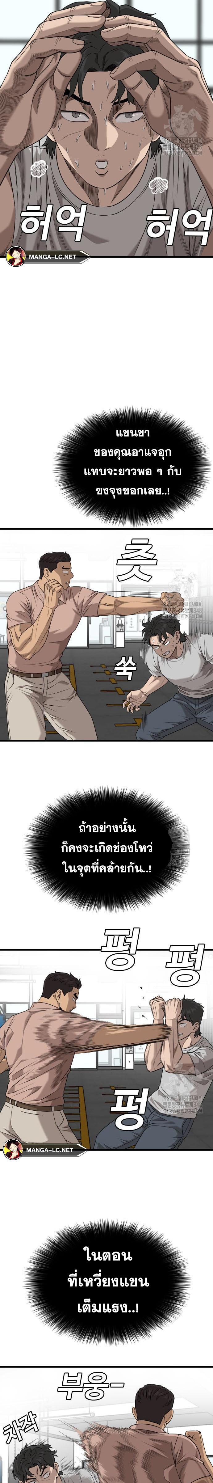 อ่านมังงะ Bad Guy ตอนที่ 214/20.jpg