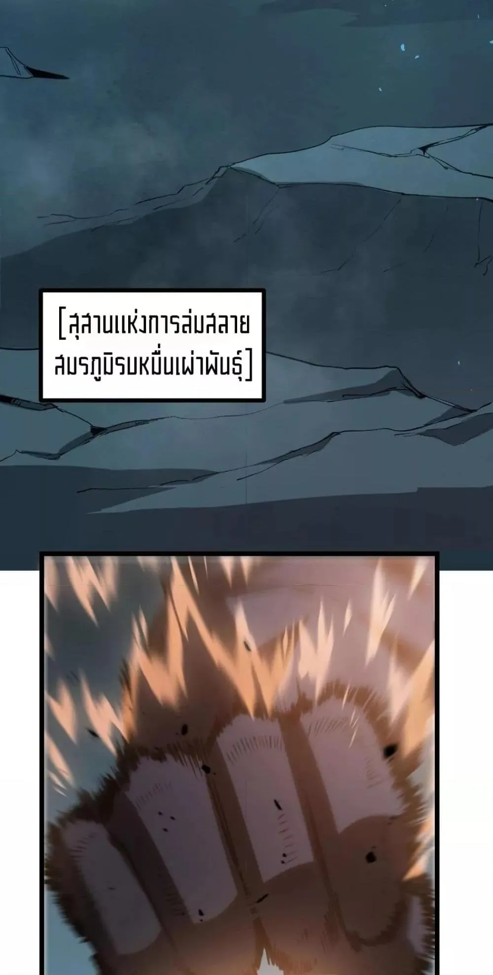 อ่านมังงะ Overlord of Insects ตอนที่ 23/20.jpg