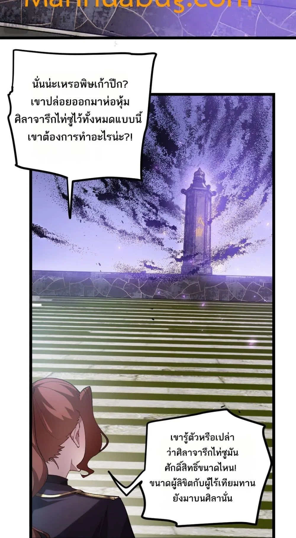 อ่านมังงะ Overlord of Insects ตอนที่ 26/2.jpg