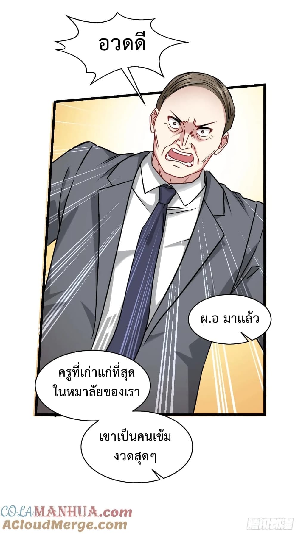 อ่านมังงะ GOD Money Millions Millions Millions ตอนที่ 34/20.jpg