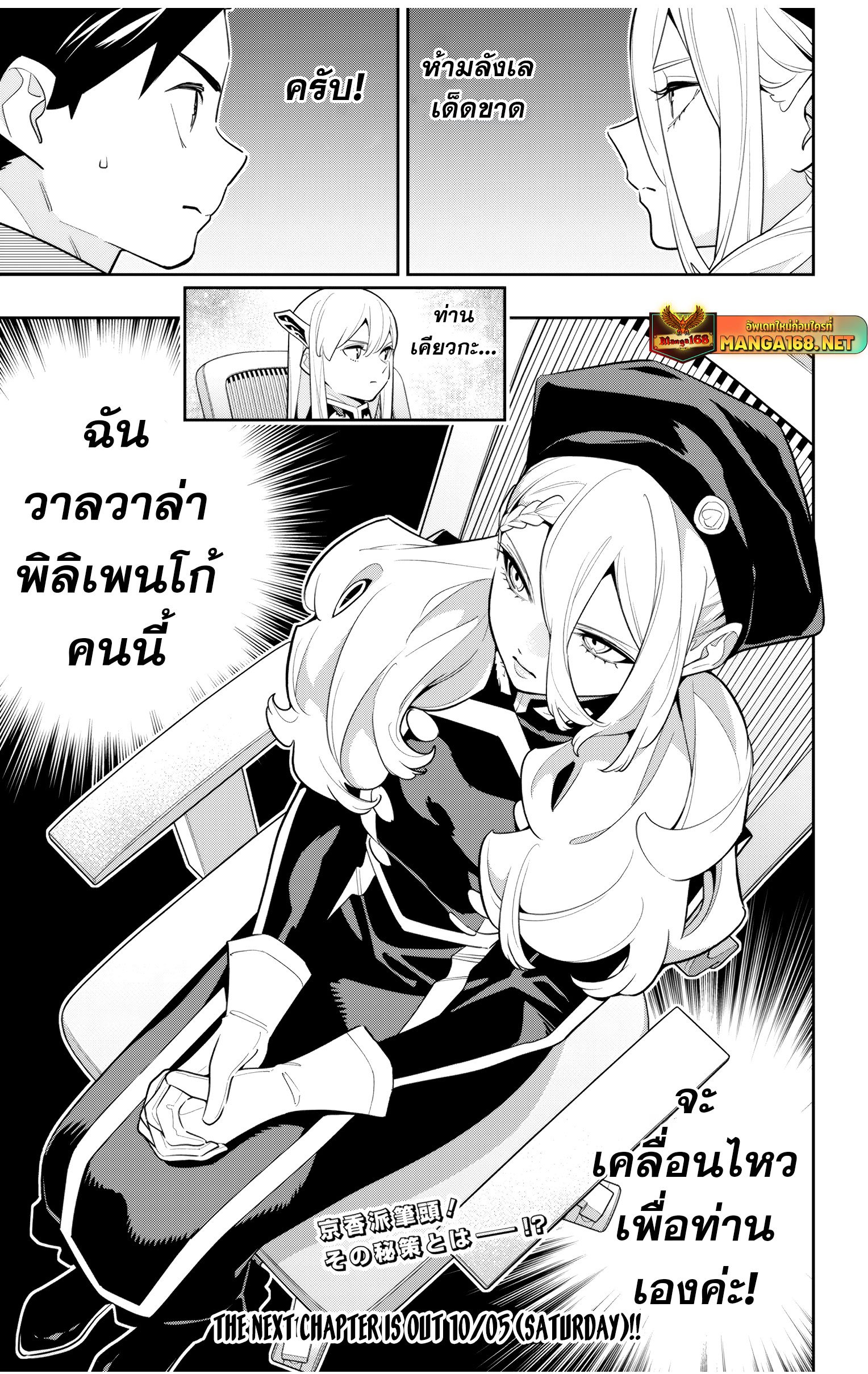 อ่านมังงะ Mato Seihei no Slave ตอนที่ 140/20.jpg