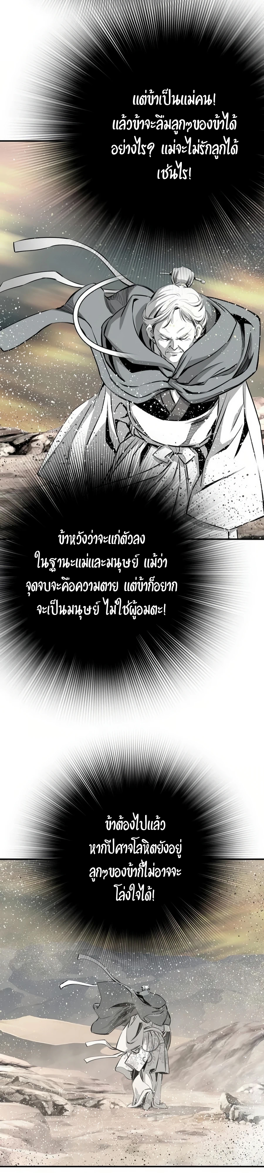 อ่านมังงะ Way To Heaven ตอนที่ 82/20.jpg