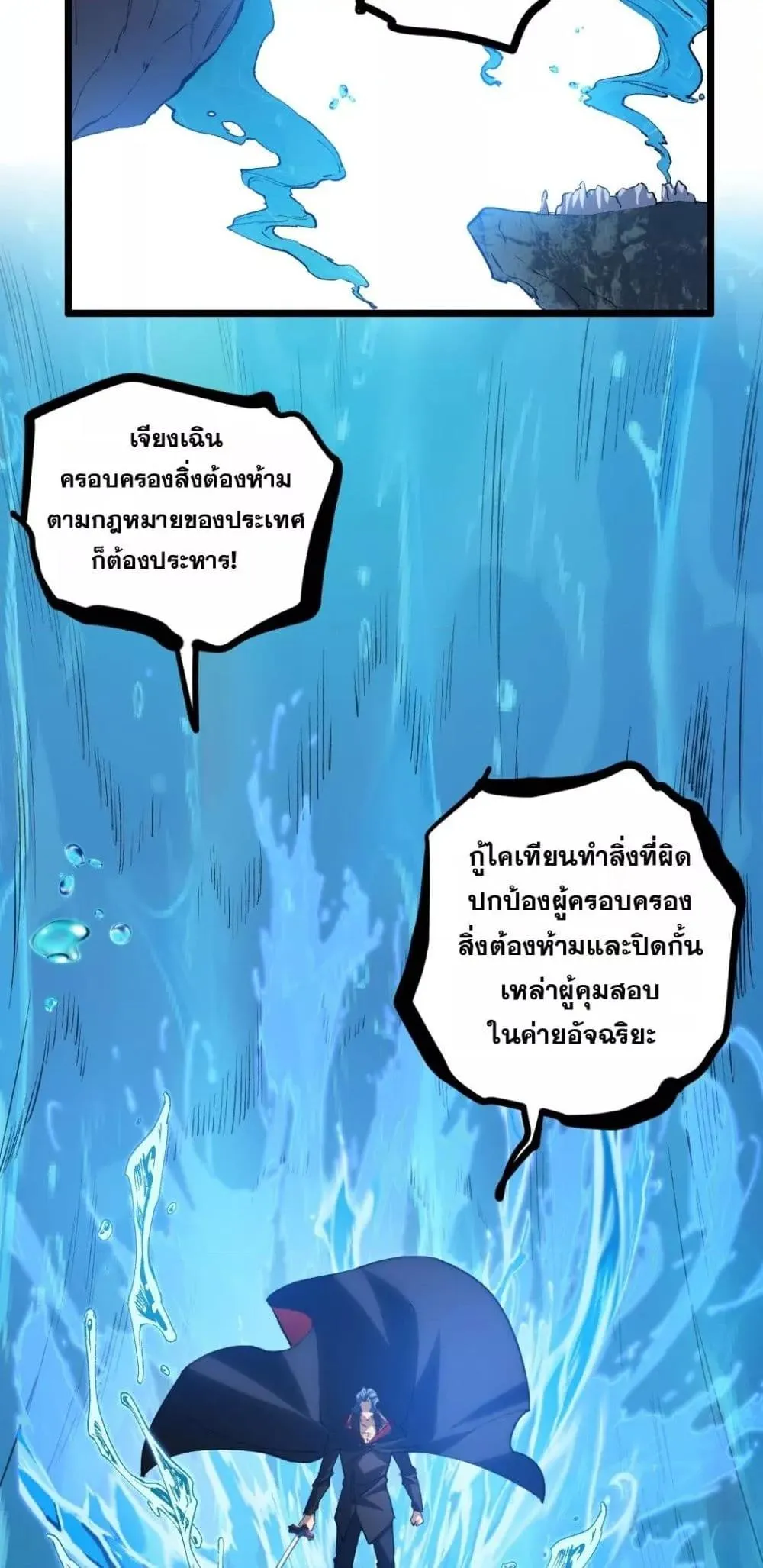 อ่านมังงะ Overlord of Insects ตอนที่ 27/20.jpg