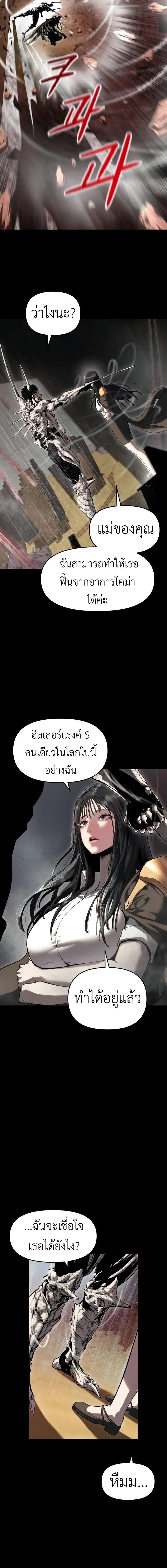 อ่านมังงะ Bones ตอนที่ 2/20_1.jpg