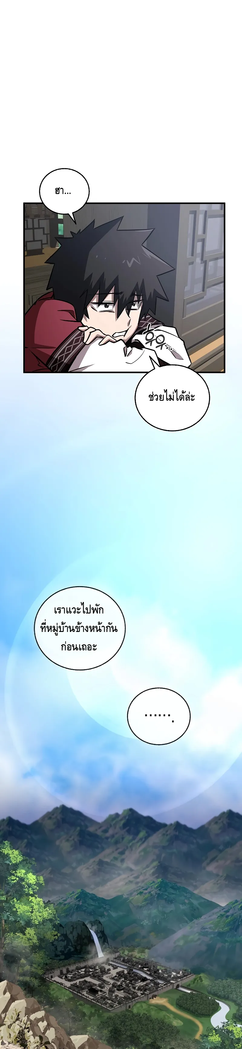 อ่านมังงะ Childhood Friend of the Zenith ตอนที่ 18/20.jpg