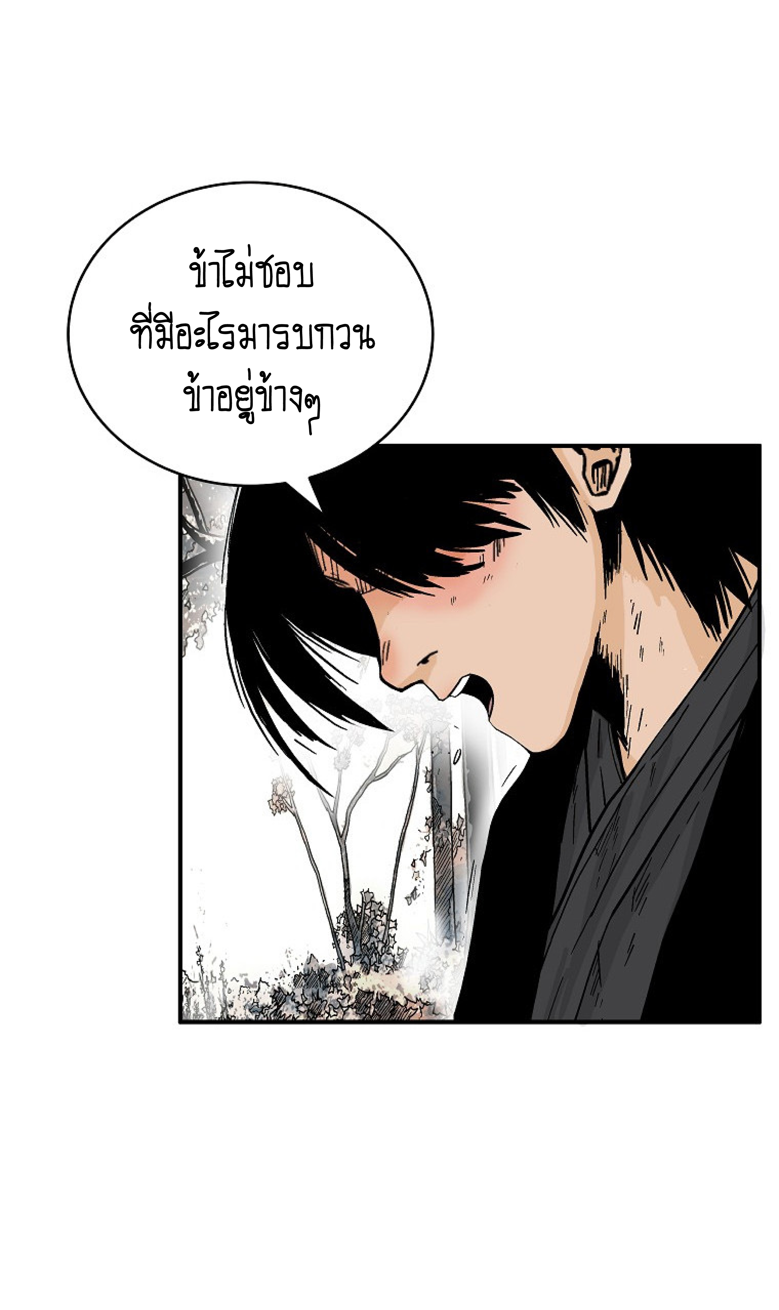 อ่านมังงะ Fist Demon of Mount Hua ตอนที่ 148/20.jpg