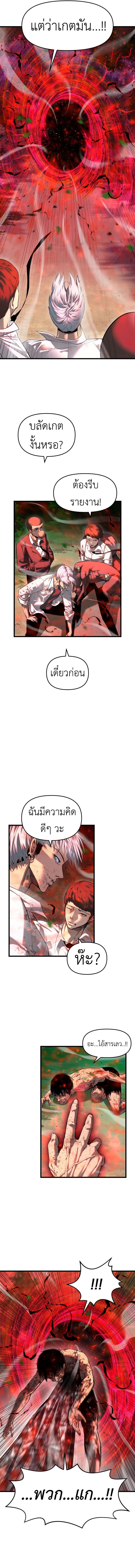 อ่านมังงะ Bones ตอนที่ 1/21.jpg