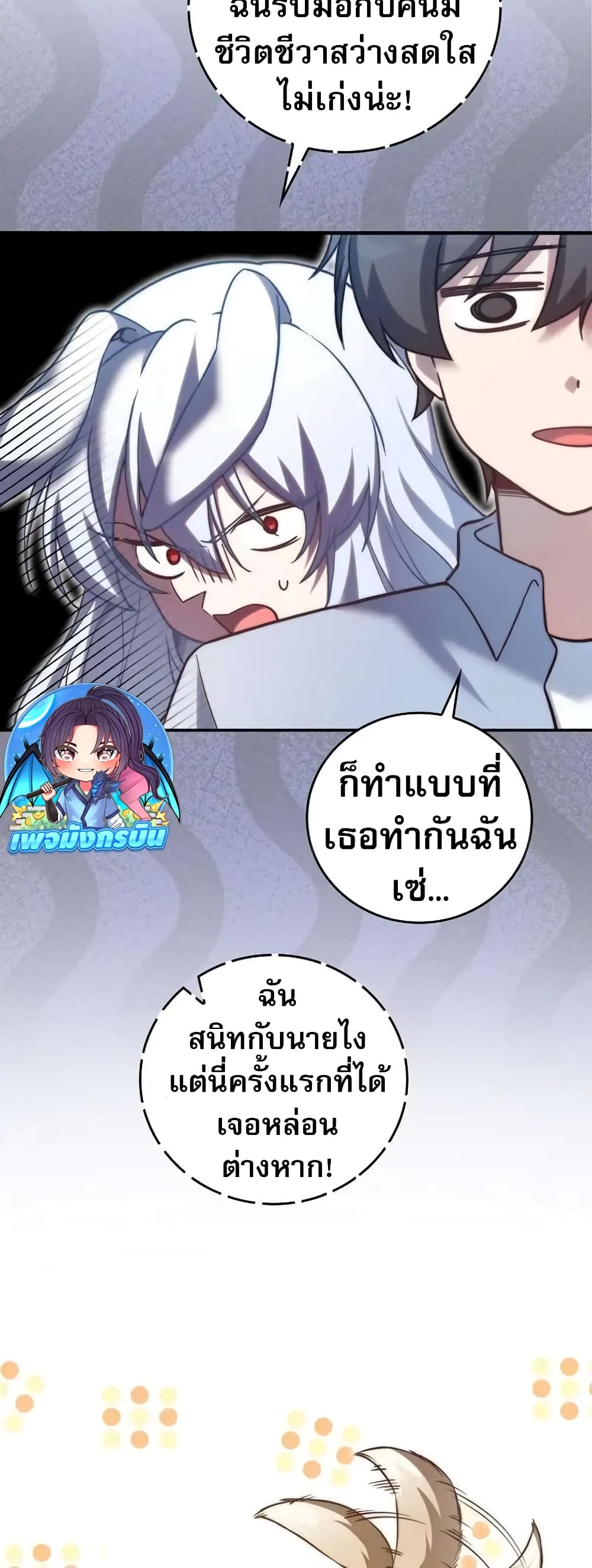 อ่านมังงะ I Became the Childhood Friend of the Middle Boss ตอนที่ 28/21.jpg