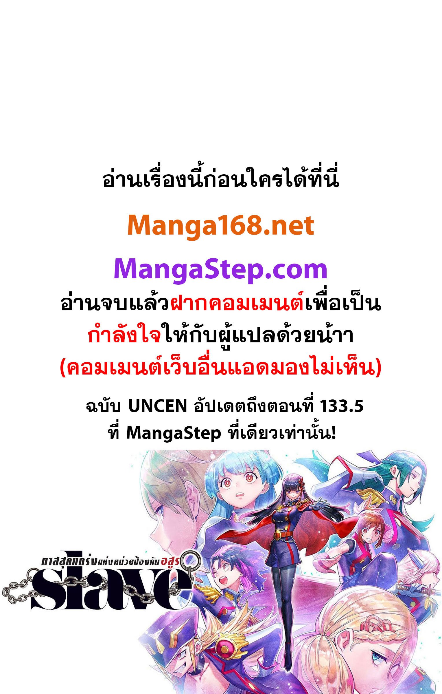 อ่านมังงะ Mato Seihei no Slave ตอนที่ 140/21.jpg