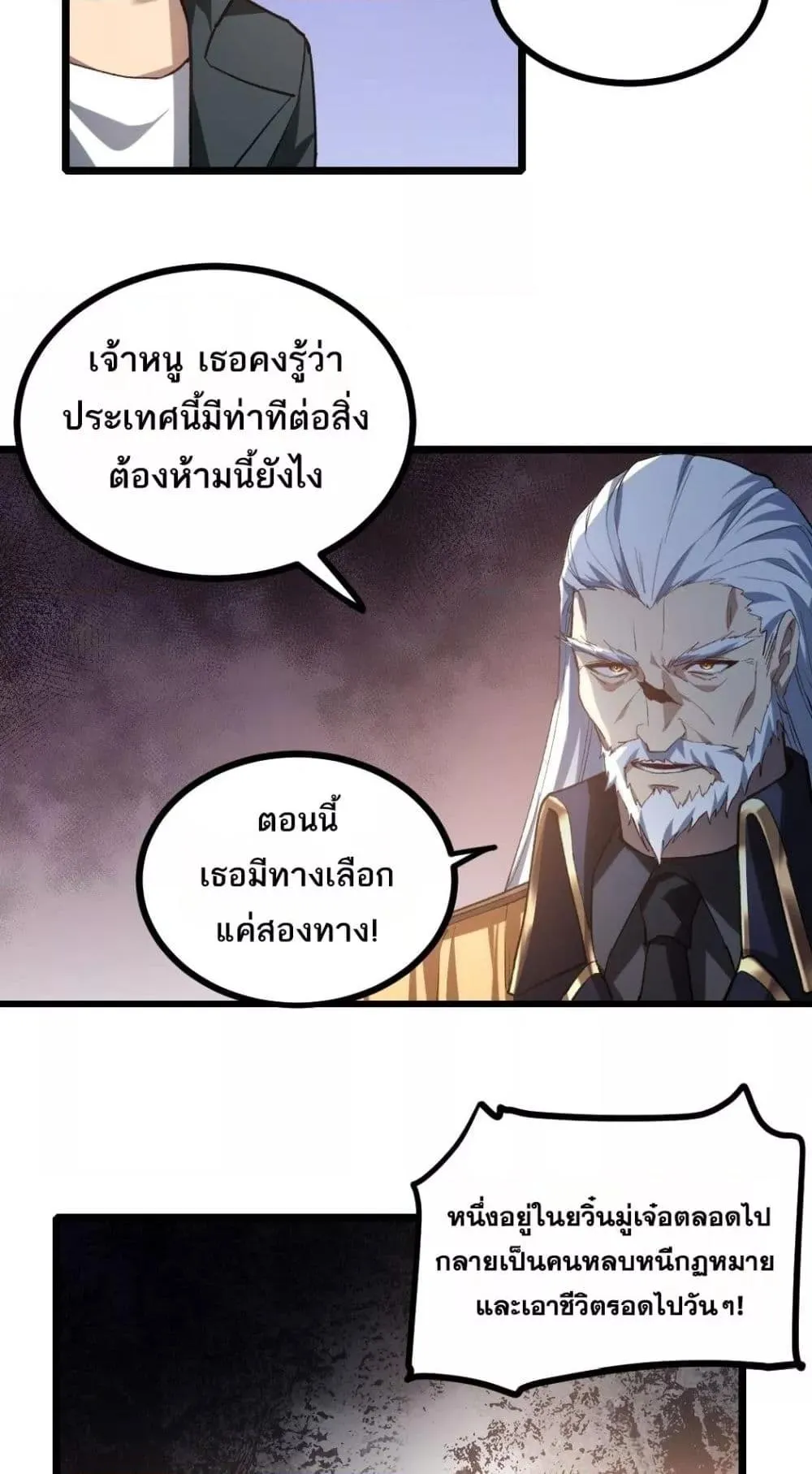 อ่านมังงะ Overlord of Insects ตอนที่ 26/21.jpg