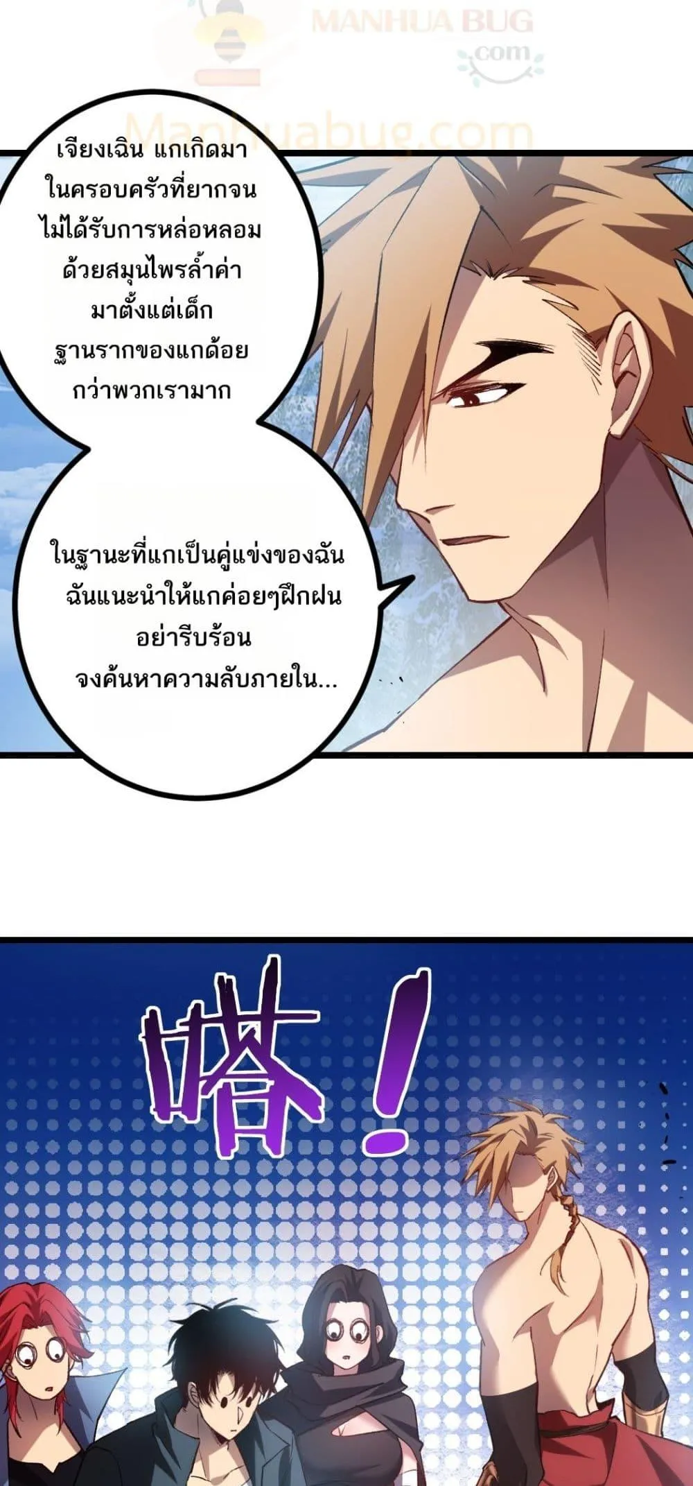 อ่านมังงะ Overlord of Insects ตอนที่ 25/21.jpg