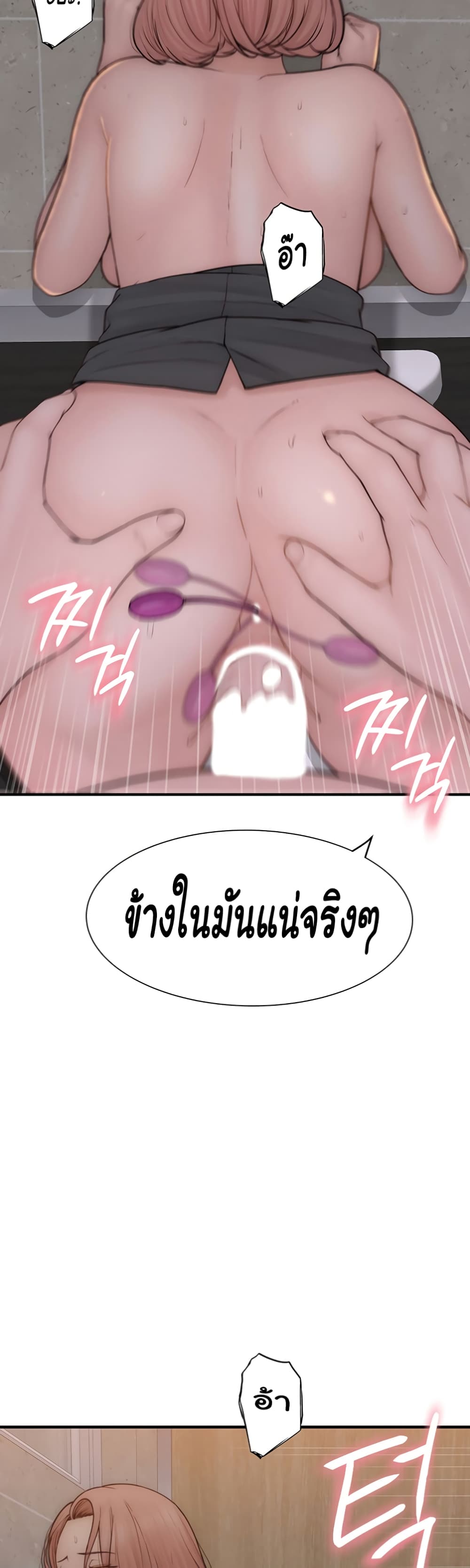 อ่านมังงะ Addicted to My Mother ตอนที่ 65/21.jpg